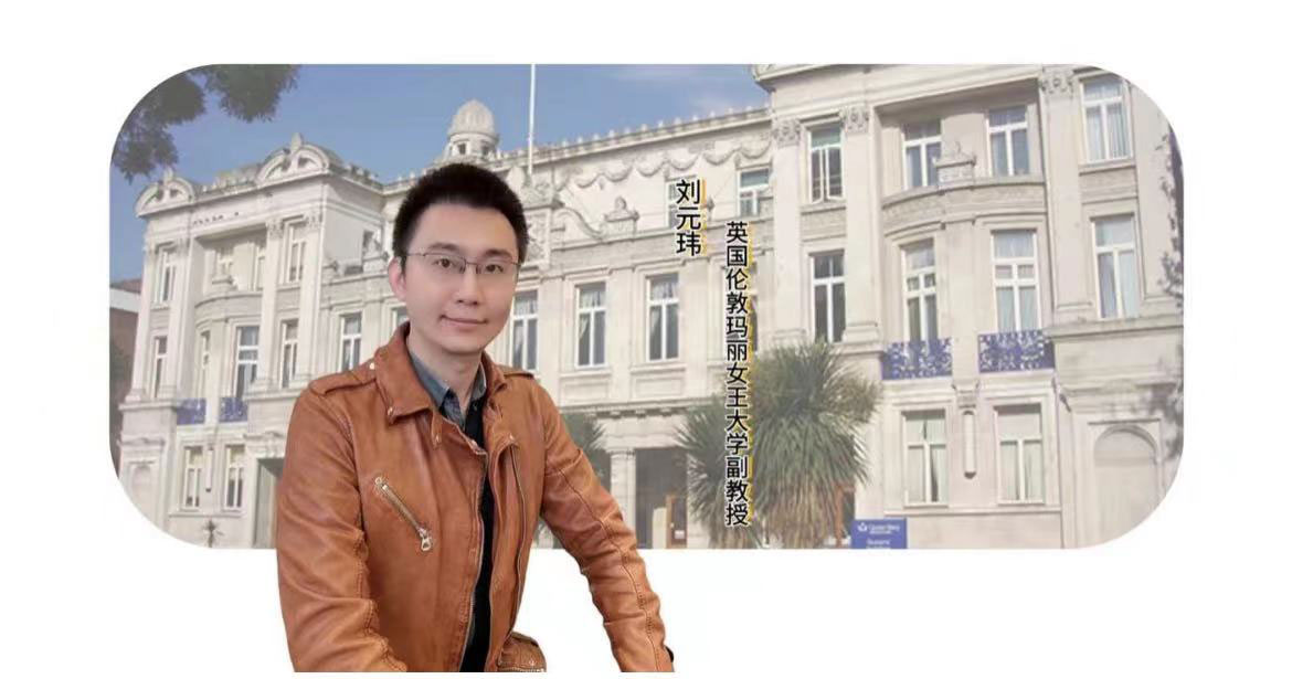 享受科研，心懷遠方：劉元瑋學(xué)術(shù)采訪紀實